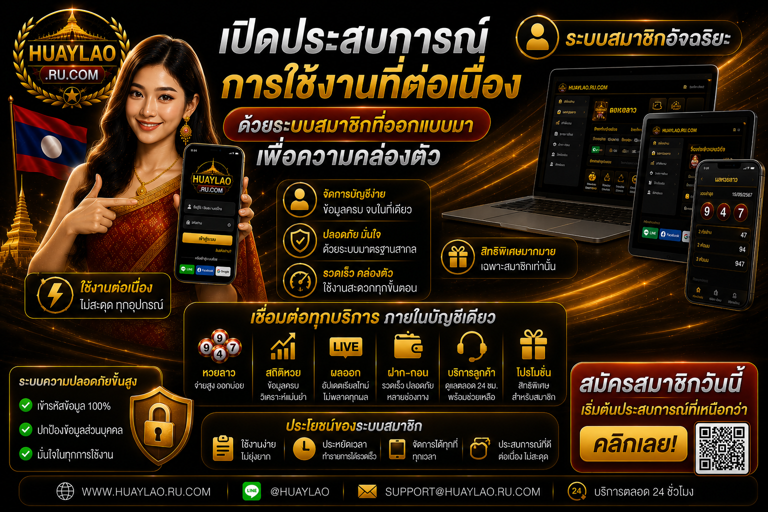 เข้าสู่ระบบออนไลน์
