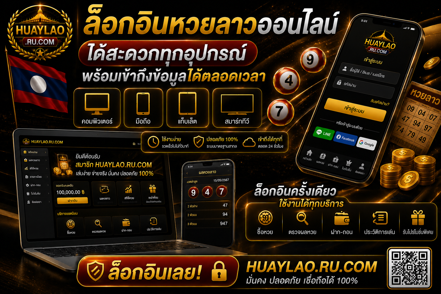 เข้าสู่้ระบบง่ายๆ