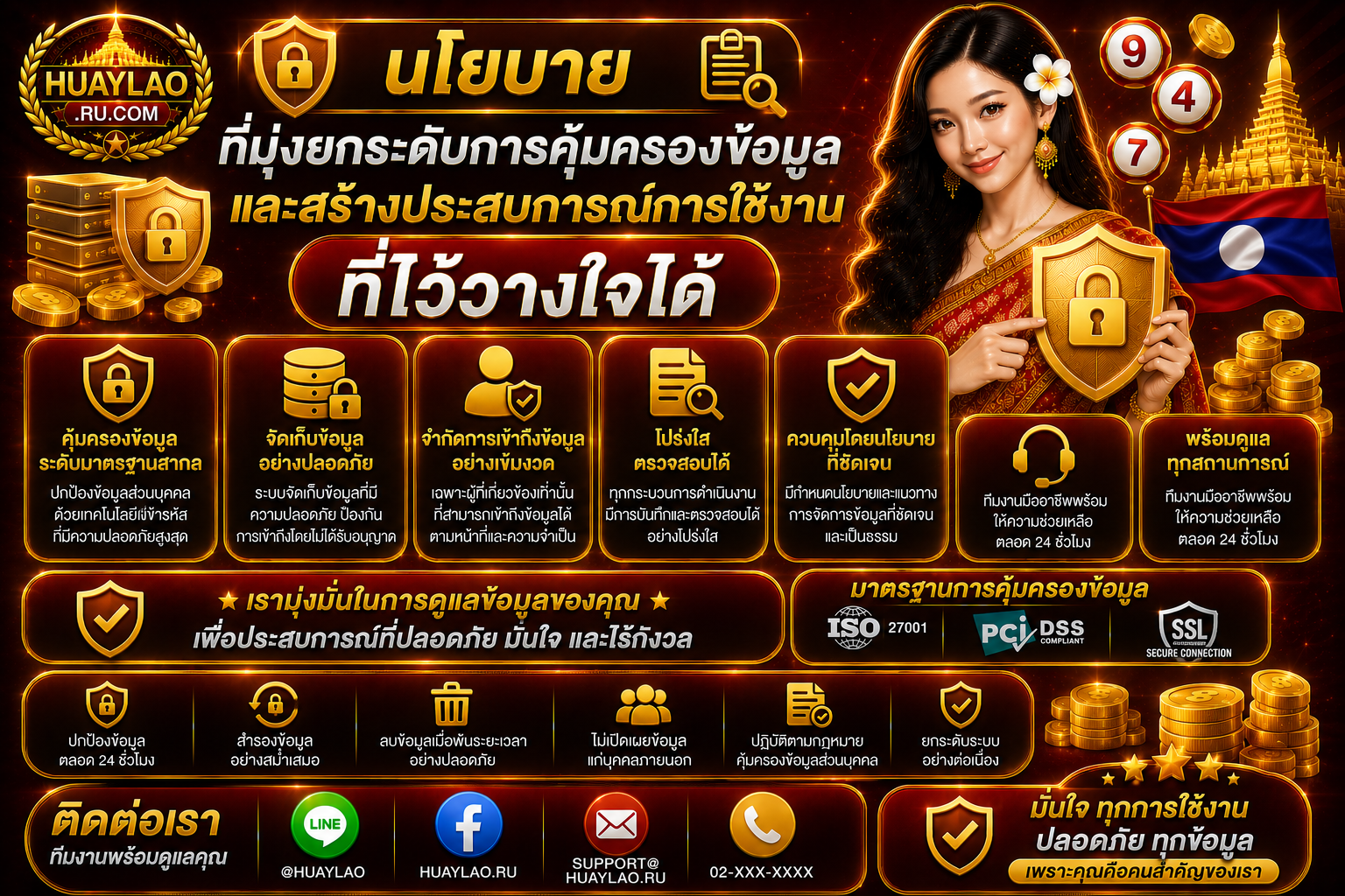 นโยบาย