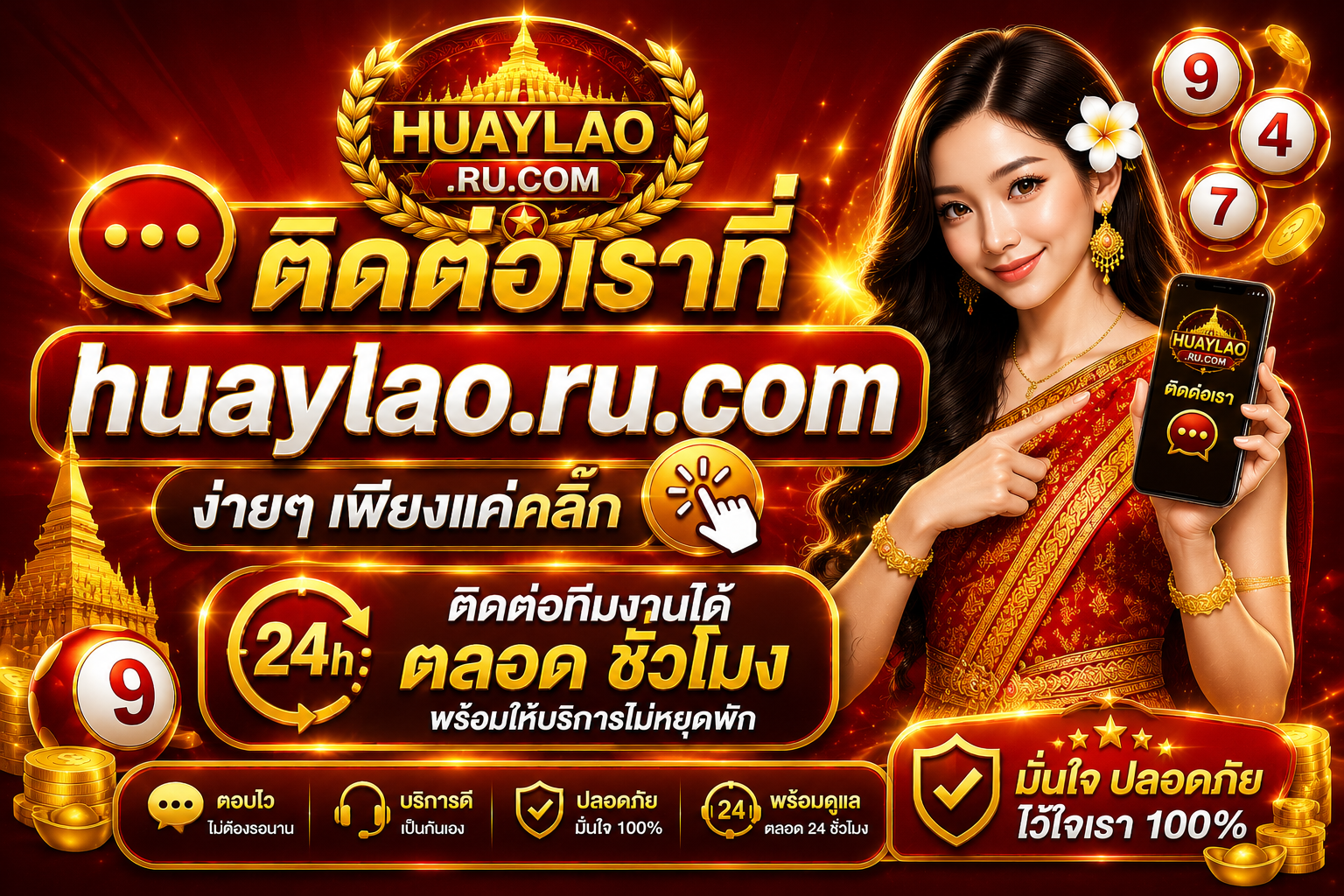 ติดต่อ