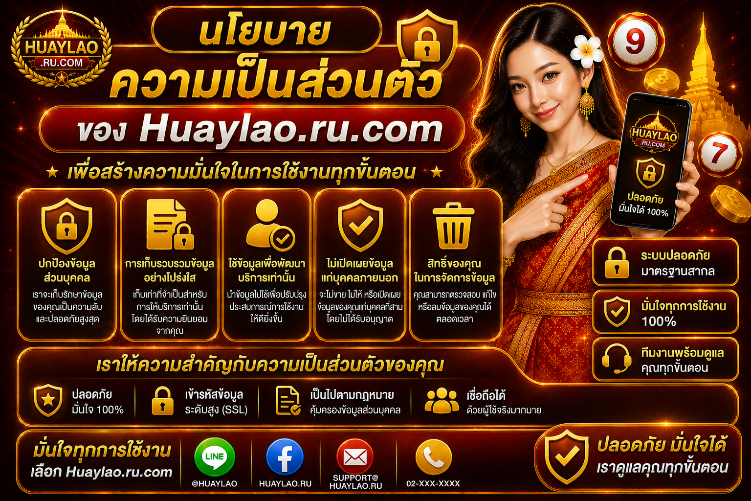 นโยบาย