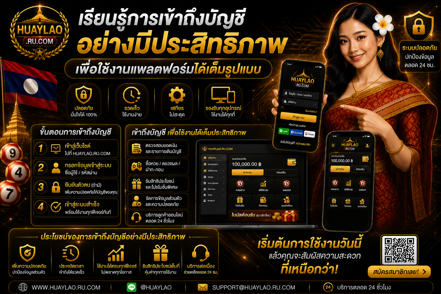 เข้าสู่ ระบบ