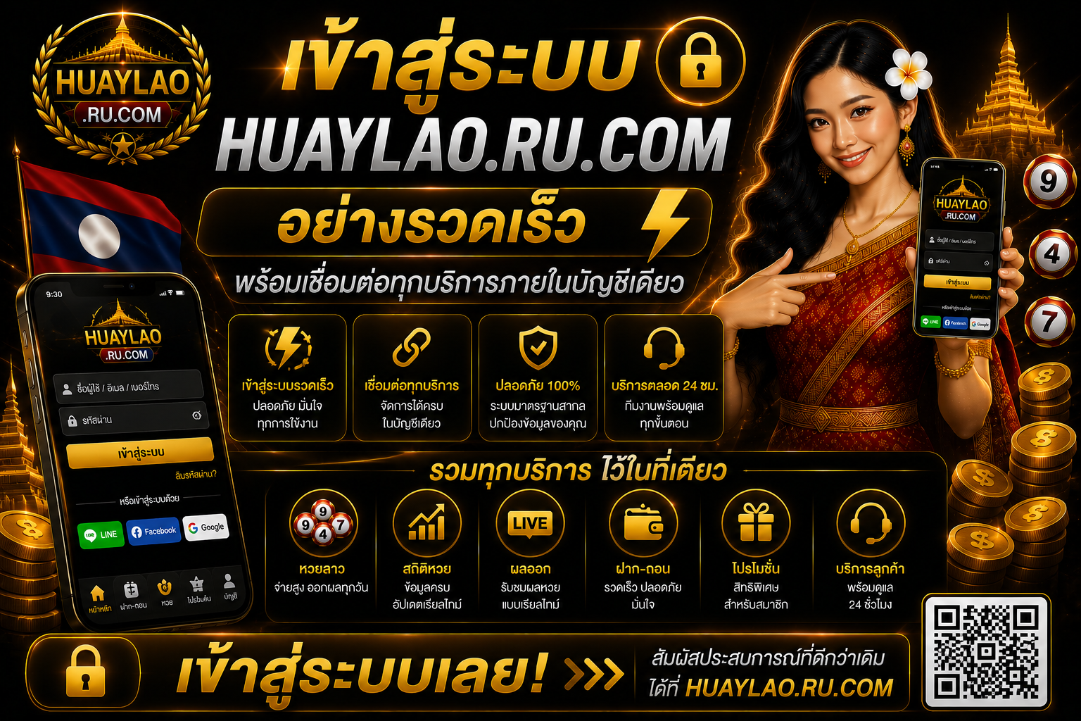 เข้าสู่ระบบ