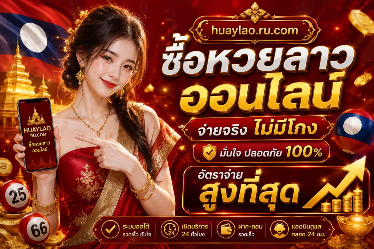 huaylaoru